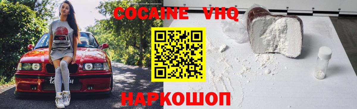 COCAIN 99%  КОКАИН 99%  Вход с VPN  Чебаркуль 