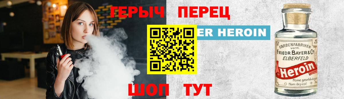 ГЕРОИН гречка  Героин  Чебаркуль  Вход с VPN 