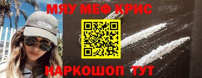 меф VHQ Кинель