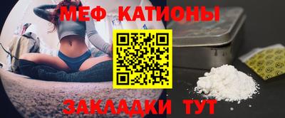 меф VHQ Кинель