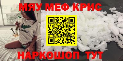 меф VHQ Кинель