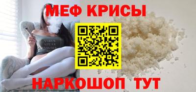 меф VHQ Кинель