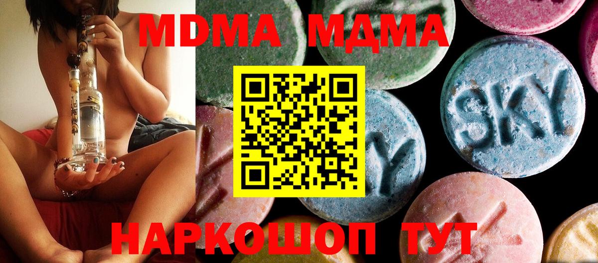 МДМА молли Чебаркуль