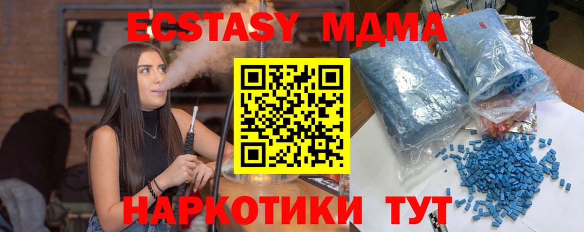 MDMA  Вход с VPN  Чебаркуль  МДМА VHQ 