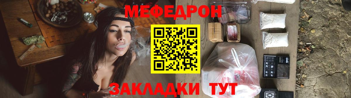 Меф мяу мяу  Чебаркуль