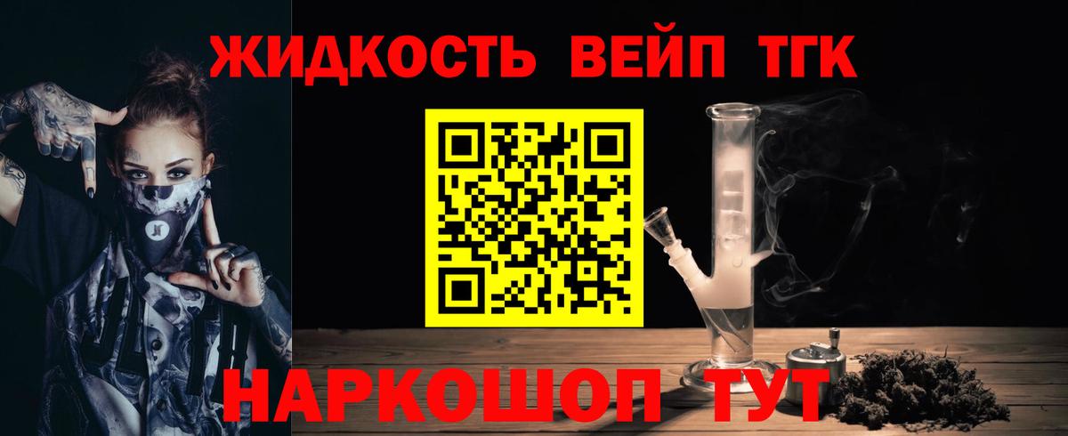 закладки  ТГК вейп с тгк  Вход с VPN  Чебаркуль 