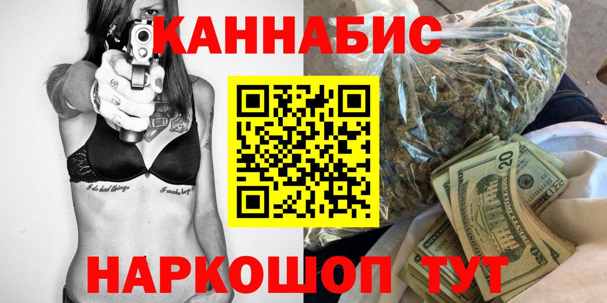 Каннабис марихуана Чебаркуль