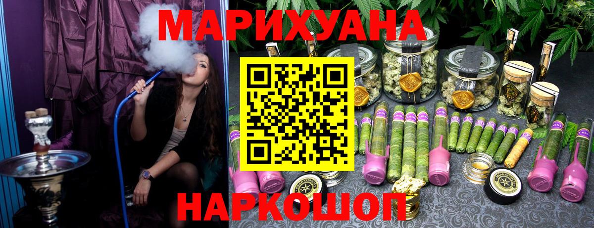 Бошки Шишки SATIVA & INDICA  Каннабис THC 21%  Конопля семена  Вход с VPN  Чебаркуль 